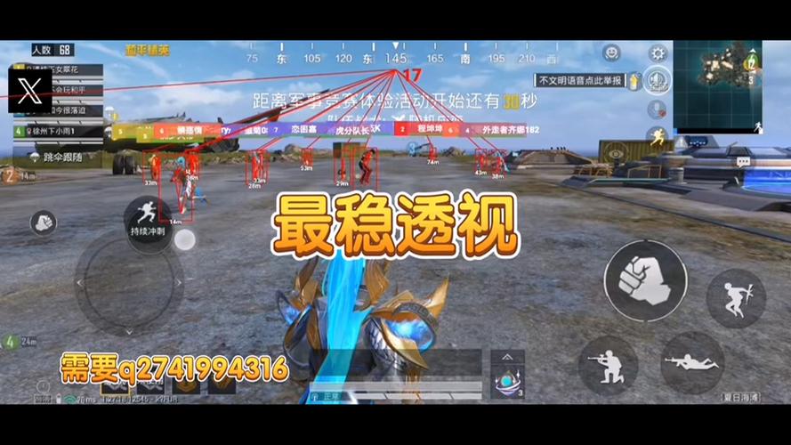 和平精英十字架无后座 - 吃鸡专用压枪科技挂